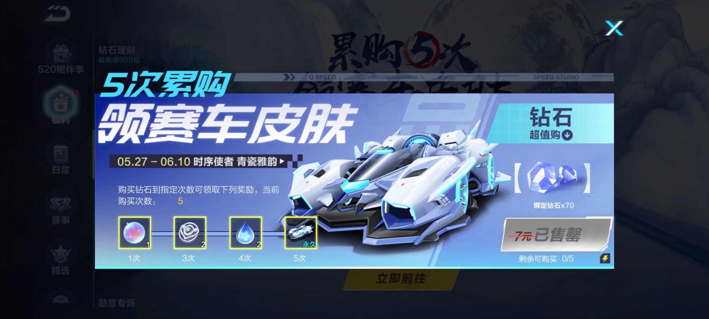 着未来越野 着未来越野